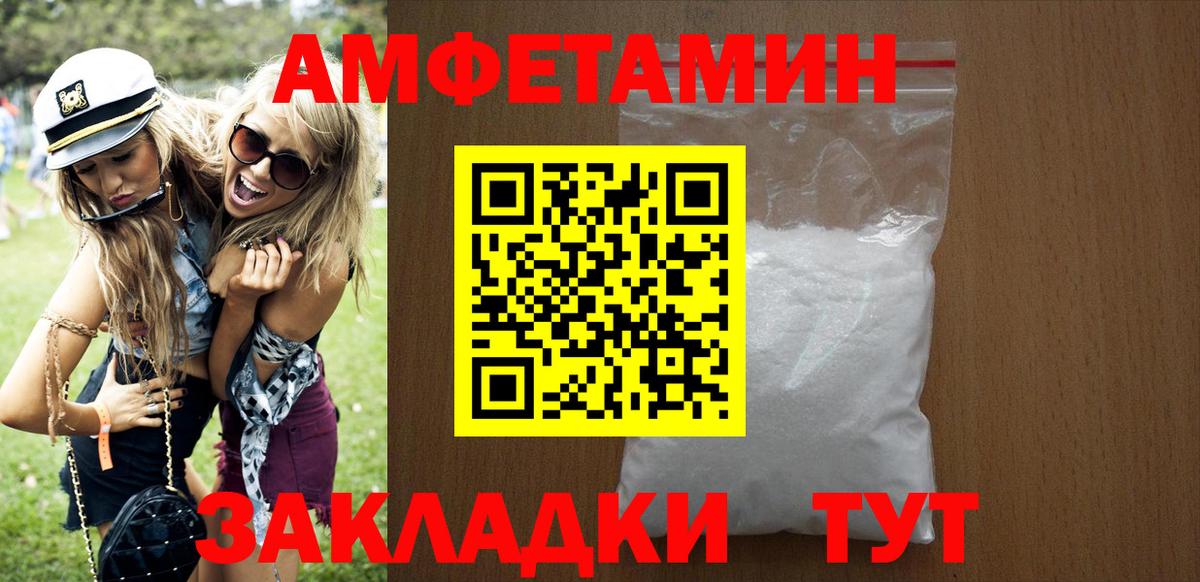Амфетамин Premium Кольчугино