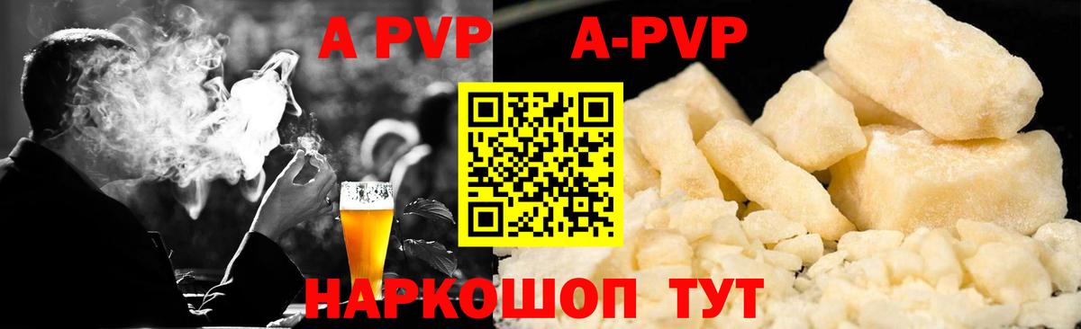 где можно купить   A-PVP крисы CK  Вход с VPN  Кольчугино 