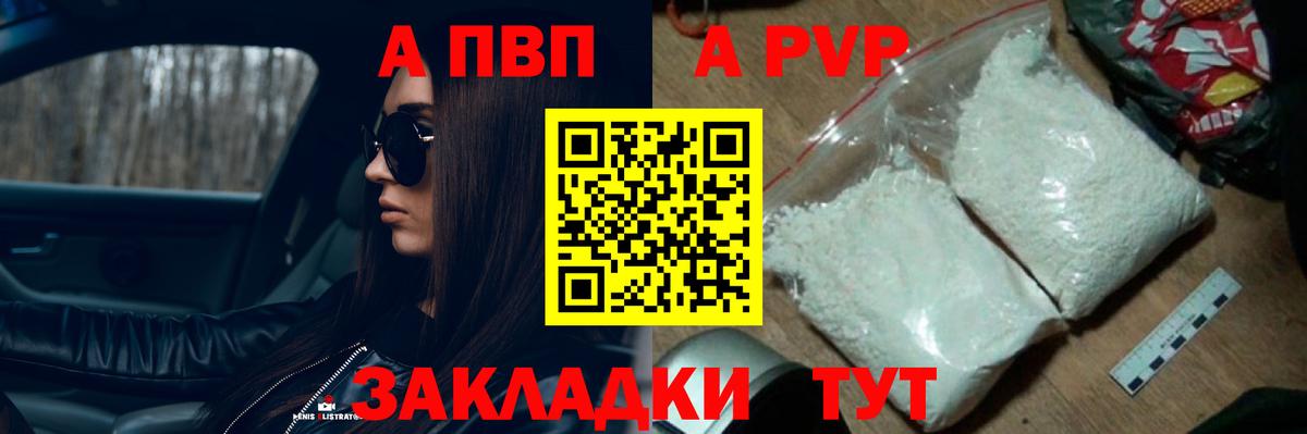 APVP VHQ Кольчугино