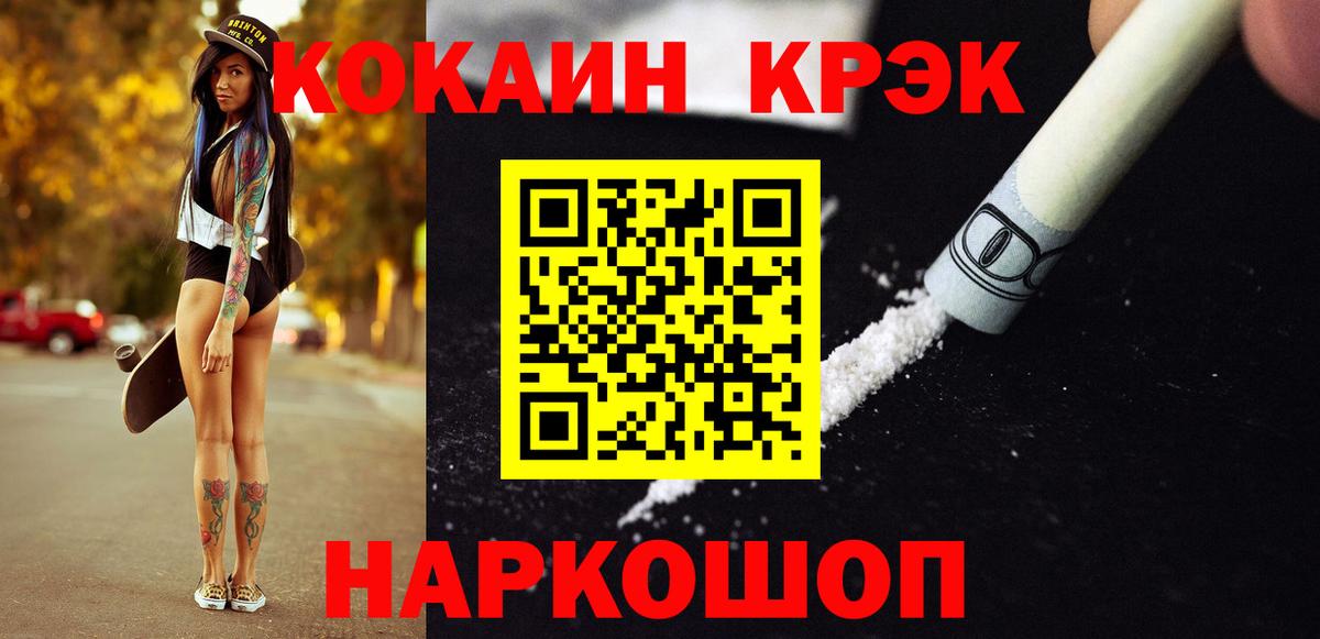 Cocaine Колумбийский Кольчугино