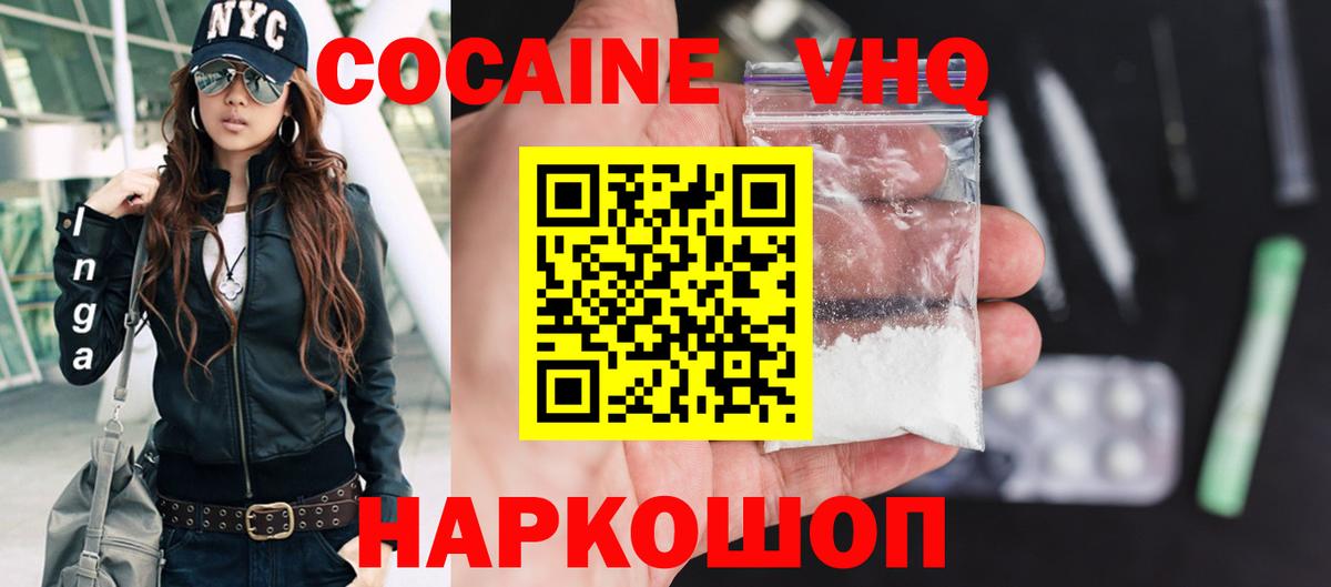КОКАИН  Кокаин Боливия  COCAIN Боливия  Вход с VPN  Кольчугино 
