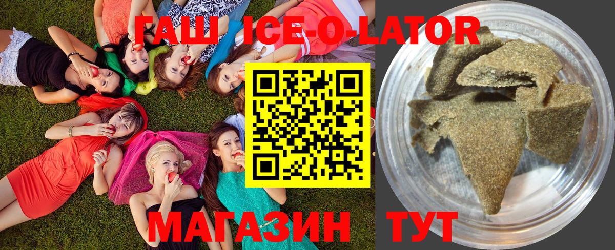 ГАШ VHQ  Вход с VPN  Гашиш  Гашиш Ice-O-Lator  закладки  Кольчугино 