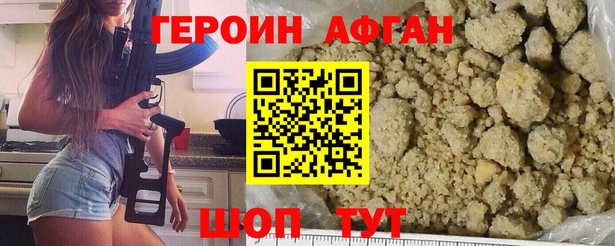 ГЕРОИН гречка Кольчугино