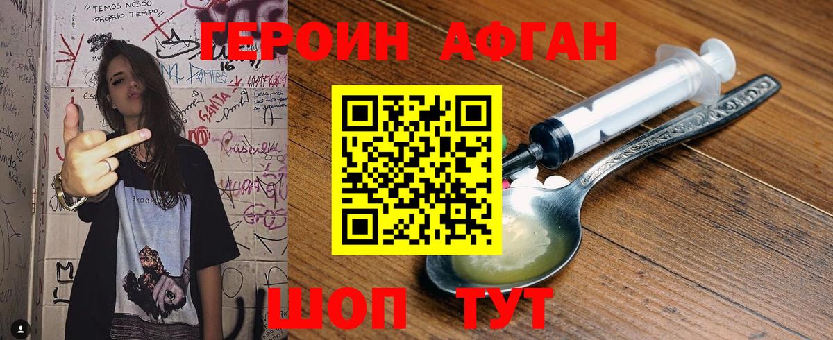 Кольчугино  Героин Heroin  ГЕРОИН  Вход с VPN 