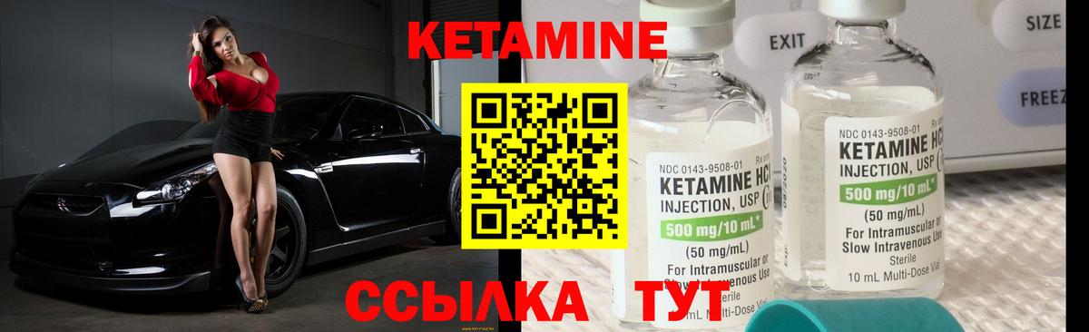 КЕТАМИН VHQ Кольчугино