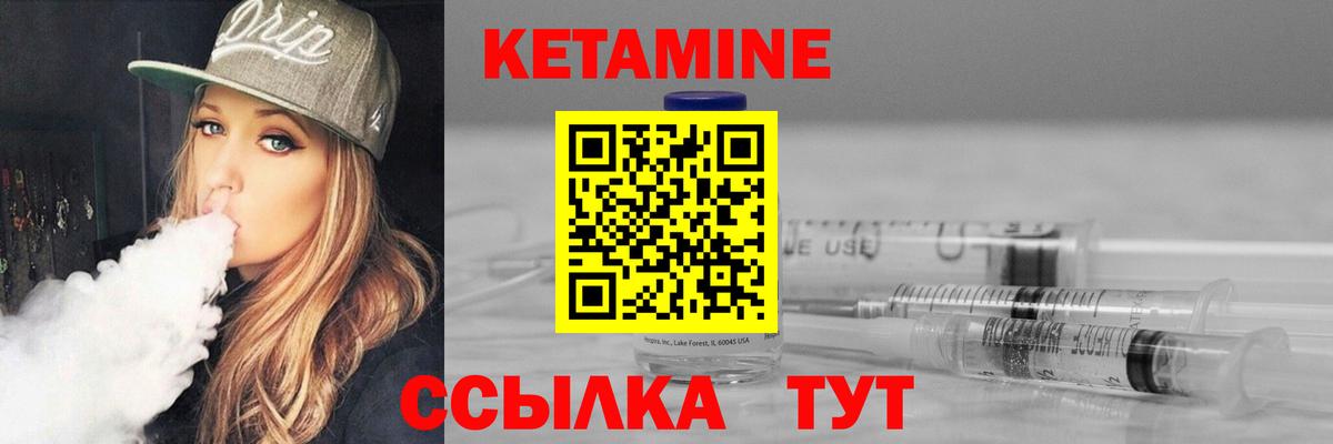 Кольчугино  КЕТАМИН ketamine  Вход с VPN 