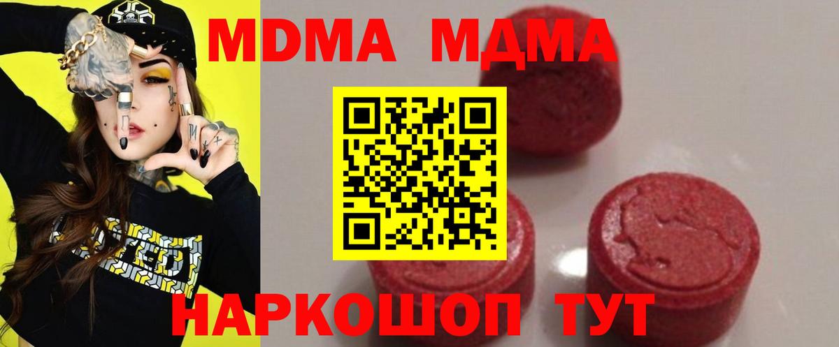 Кольчугино  МДМА  MDMA crystal  Вход с VPN  MDMA Molly 