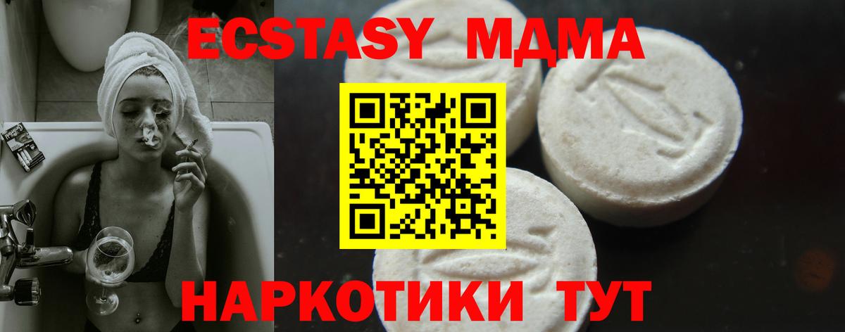 МДМА молли Кольчугино