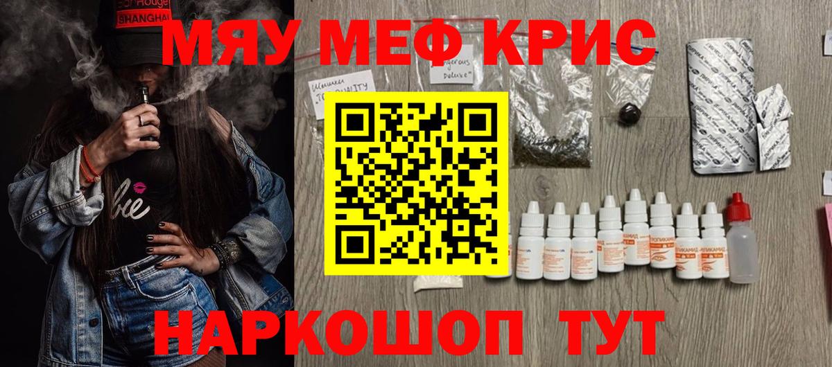 МЕФ  Вход с VPN  Мефедрон  hydra ONION  Меф кристаллы  МЕФ mephedrone  Кольчугино 