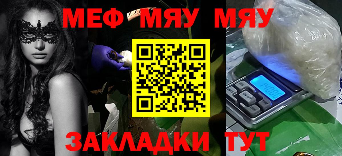 Меф Кольчугино