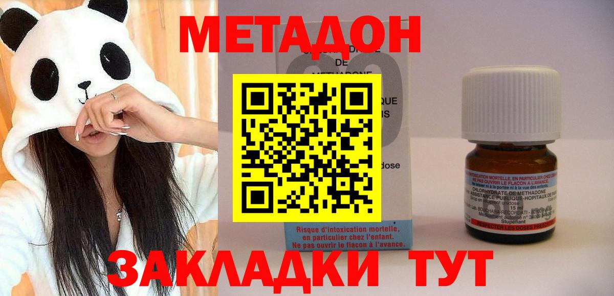 Метадон мёд Кольчугино
