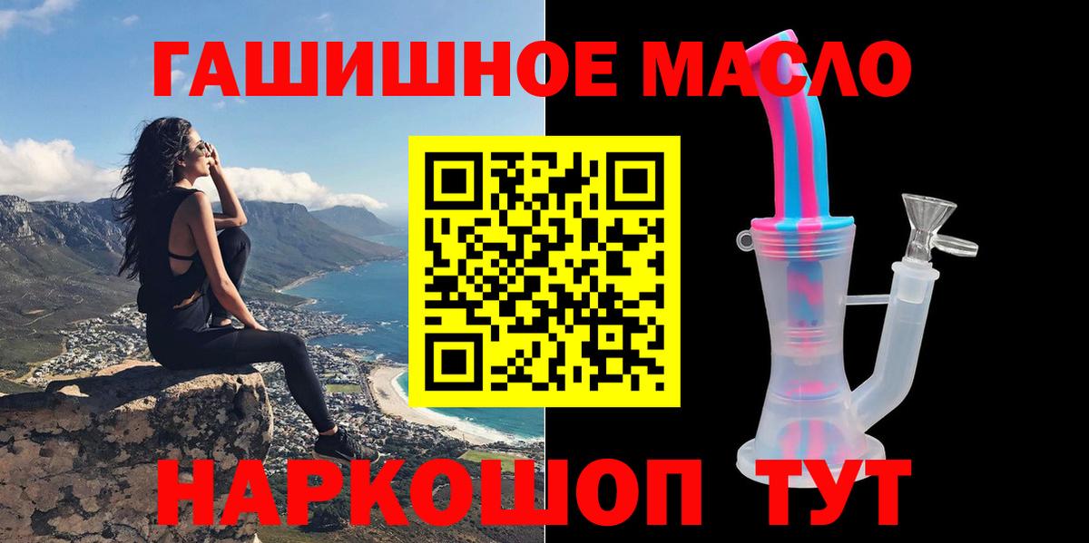 Дистиллят ТГК гашишное масло  Дистиллят ТГК гашишное масло  Вход с VPN  Кольчугино 