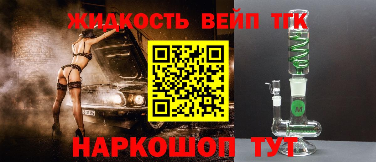 Дистиллят ТГК гашишное масло Кольчугино